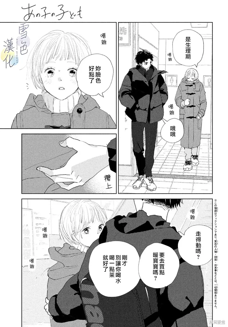第03话 第3页