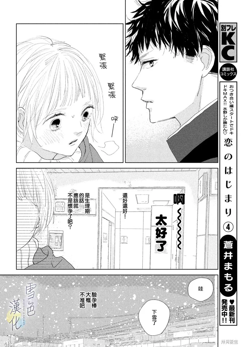 第03话 第4页