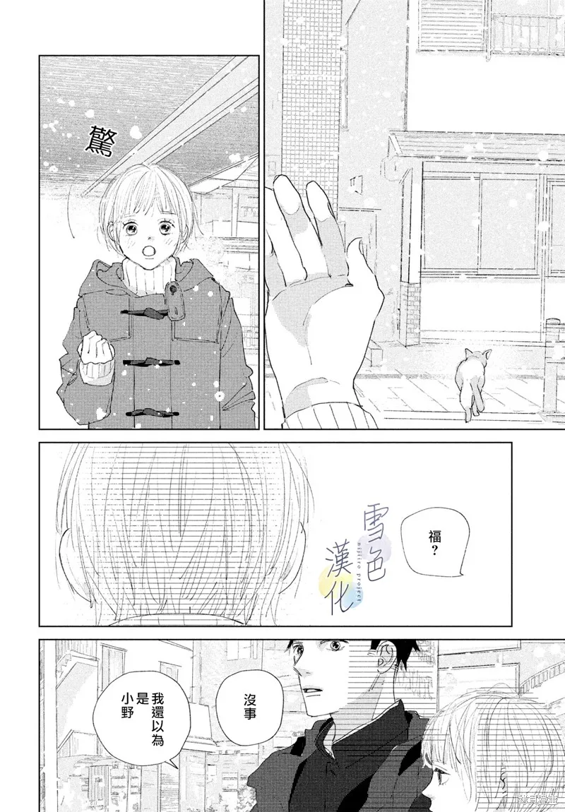 第03话 第6页