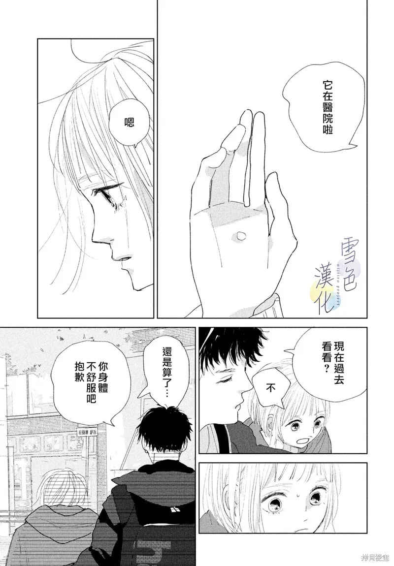 第03话 第7页