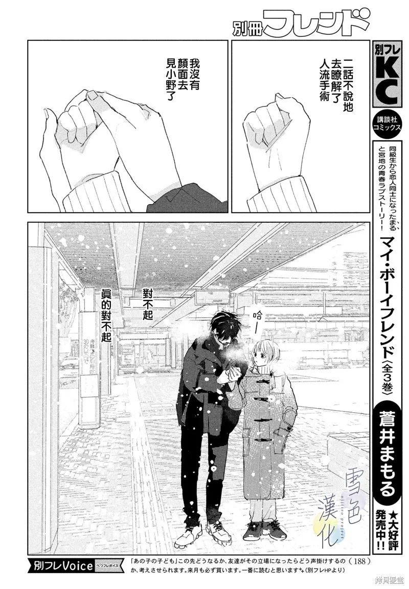 第03话 第8页