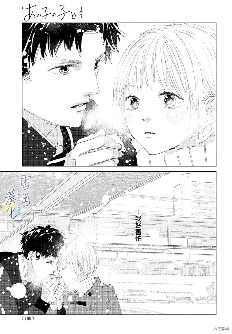 第03话 第9页