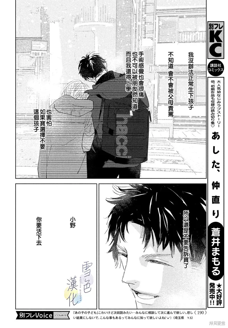 第03话 第10页