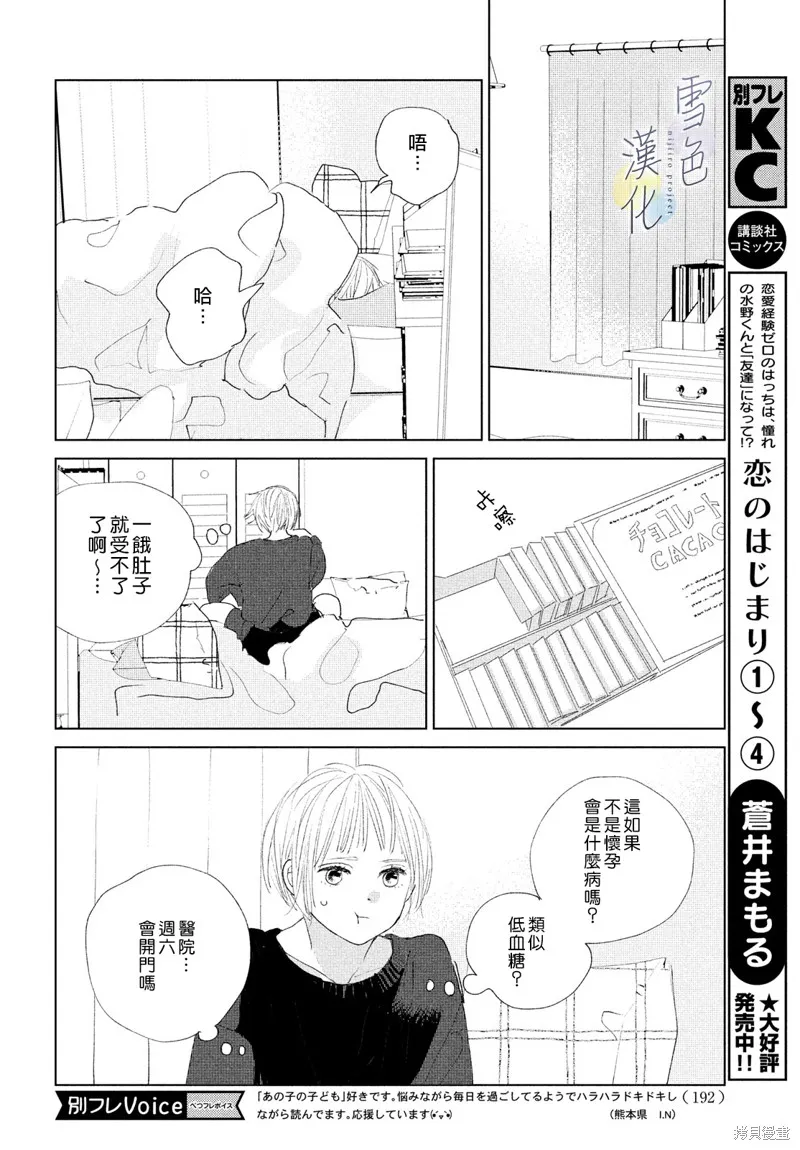 第03话 第12页