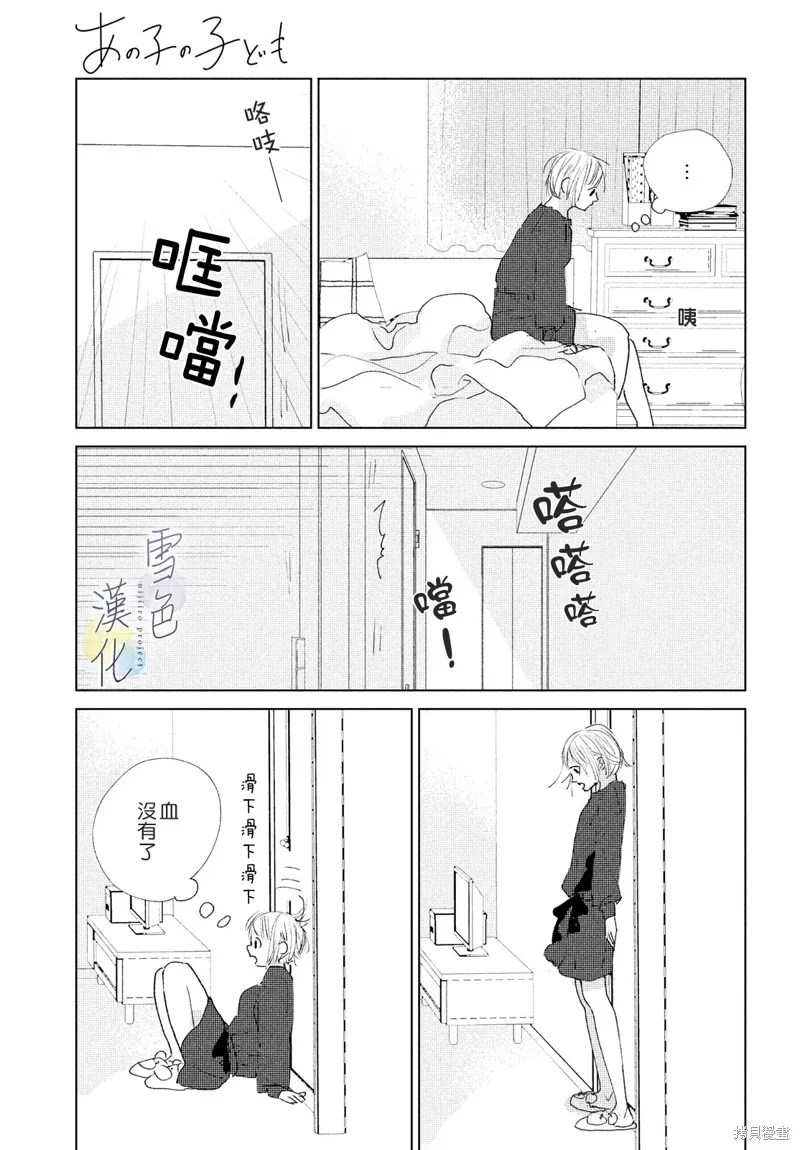 第03话 第13页