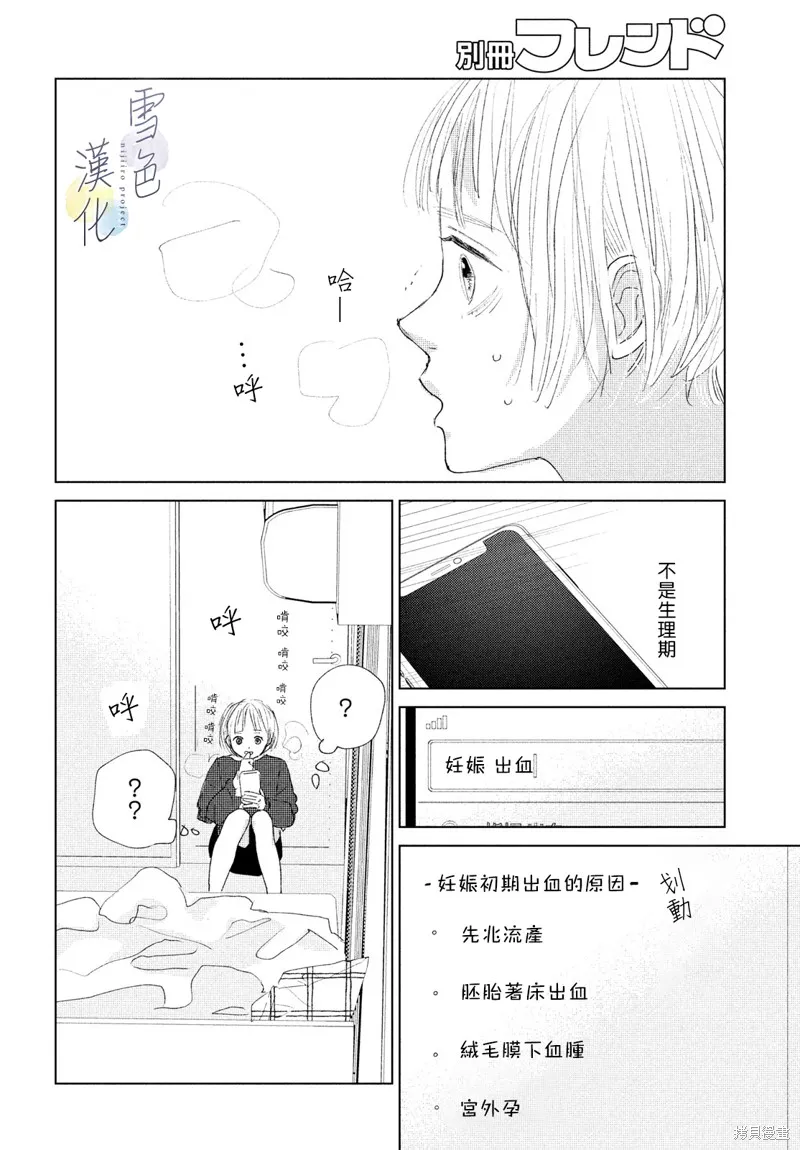 第03话 第14页