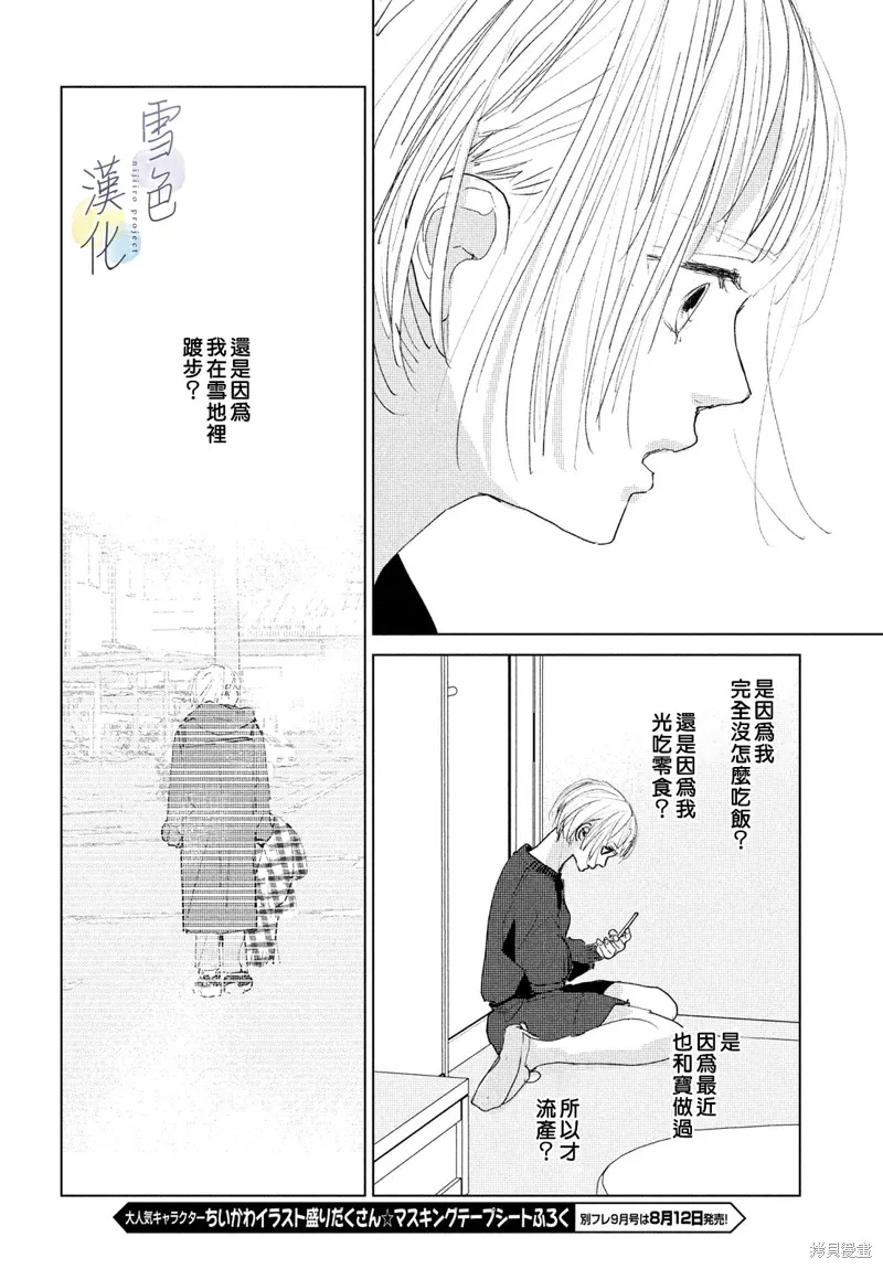 第03话 第16页