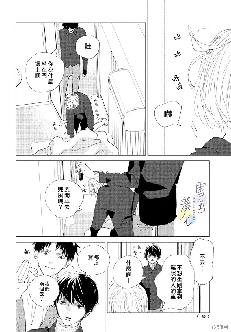 第03话 第18页