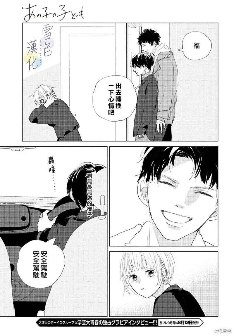 第03话 第19页