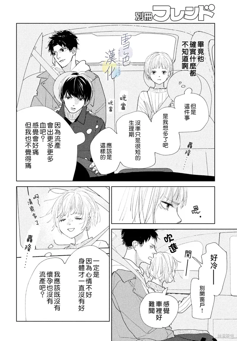 第03话 第20页