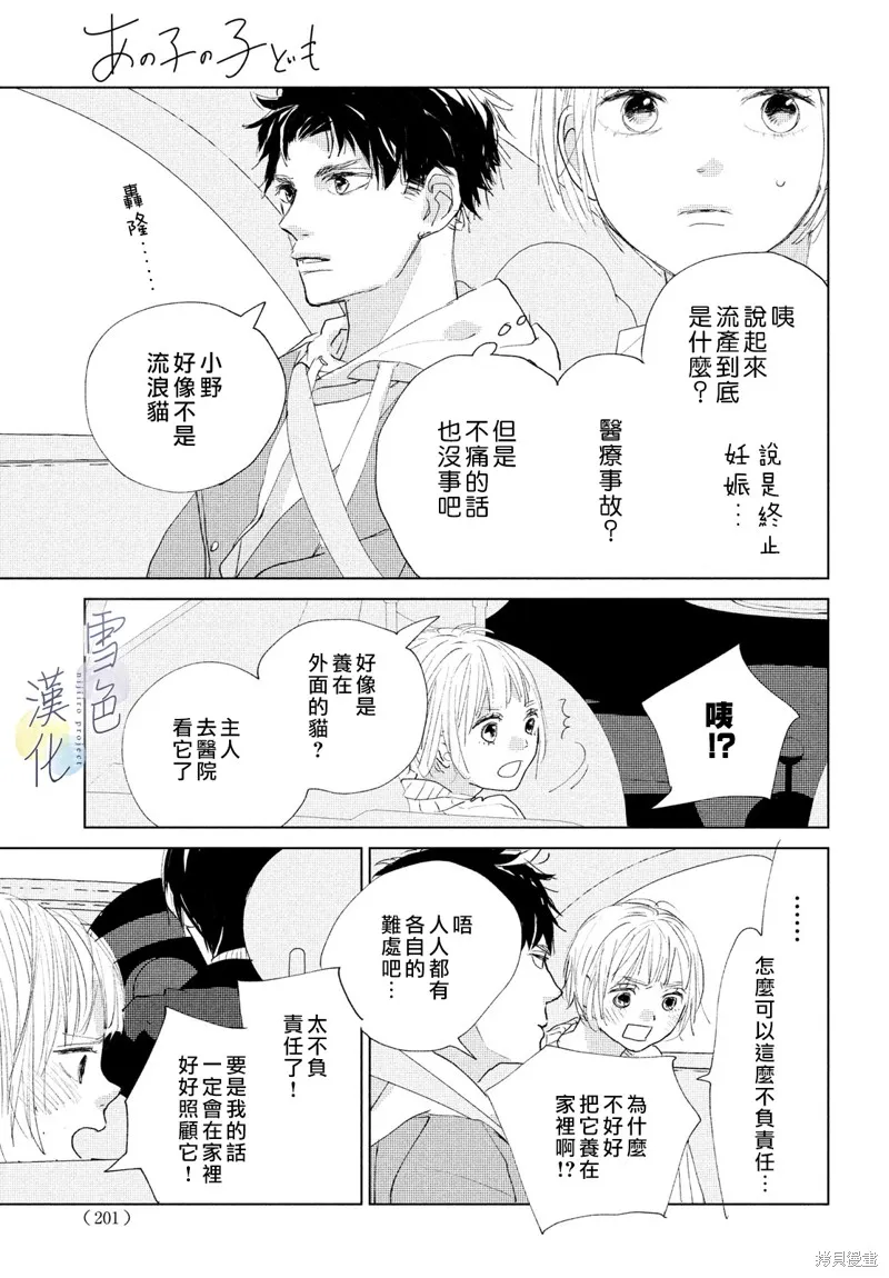 第03话 第21页