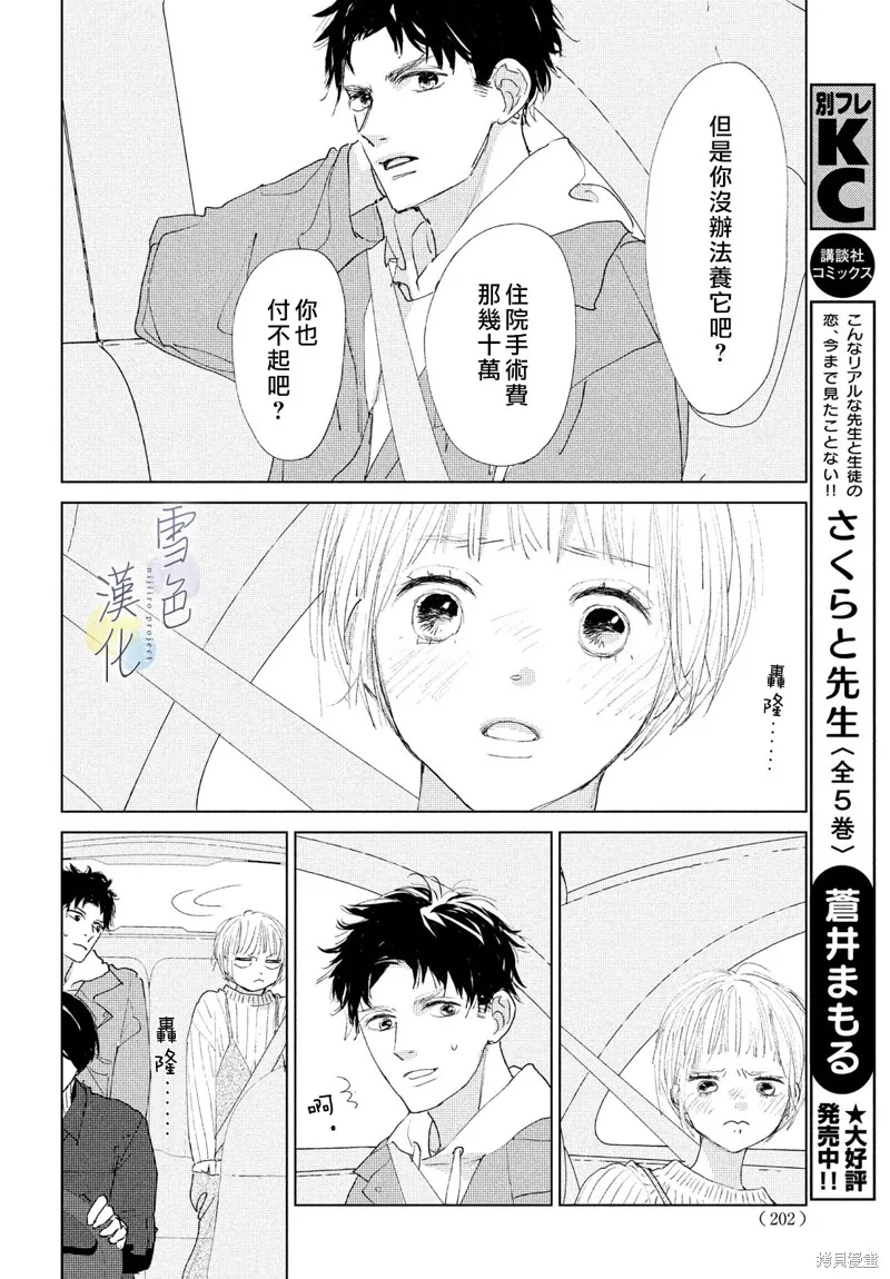 第03话 第22页