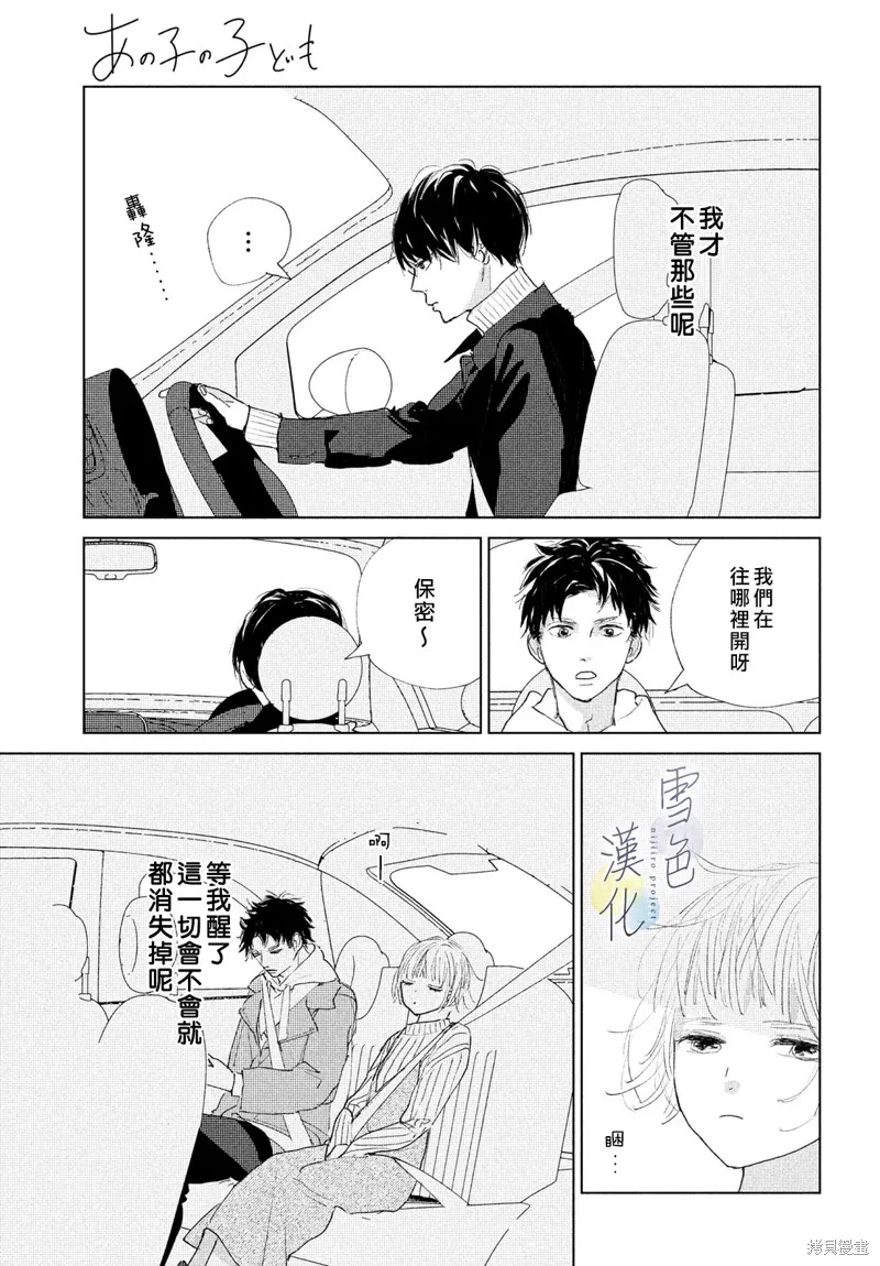 第03话 第23页