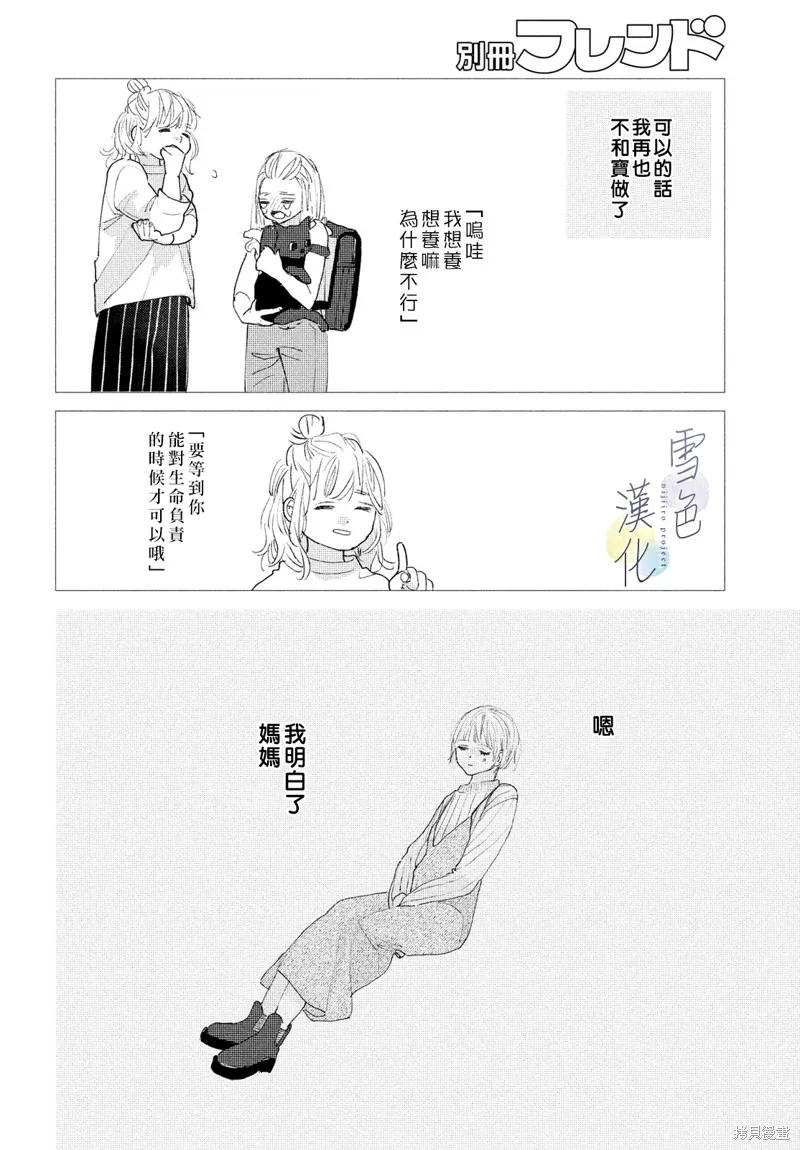 第03话 第24页