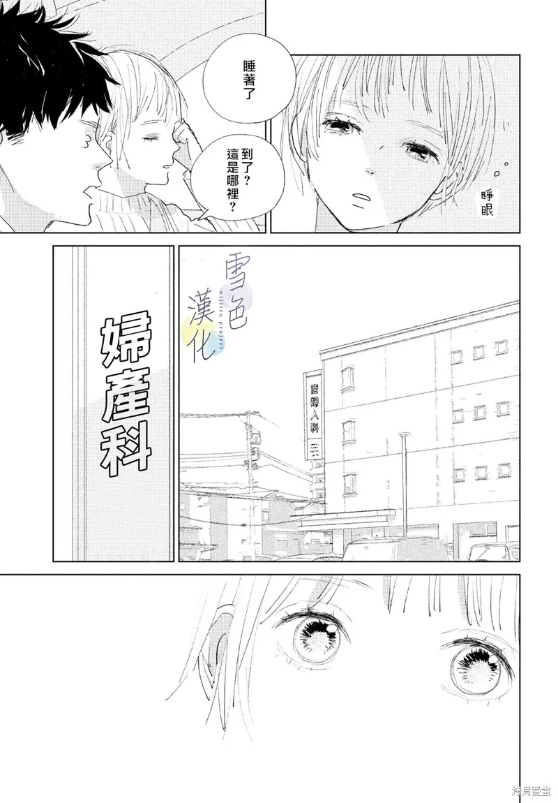 第03话 第25页