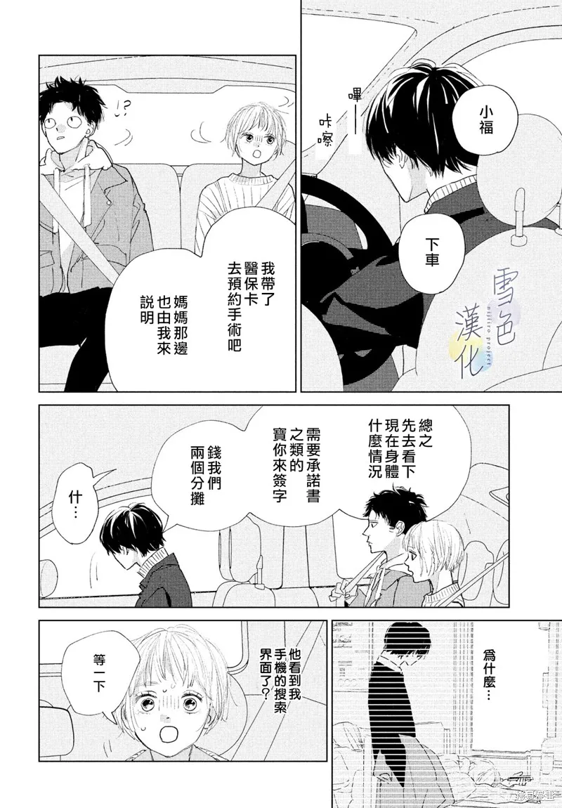 第03话 第26页