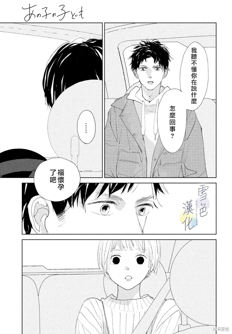第03话 第27页