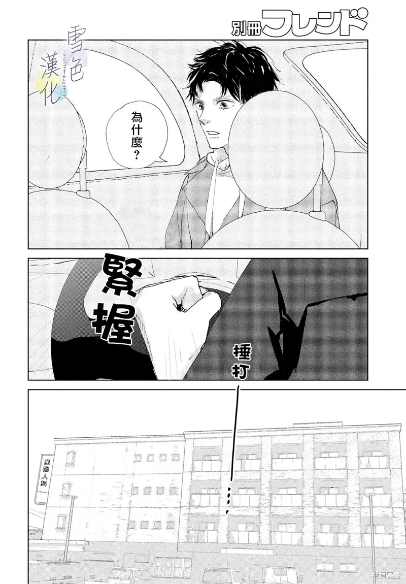 第03话 第28页