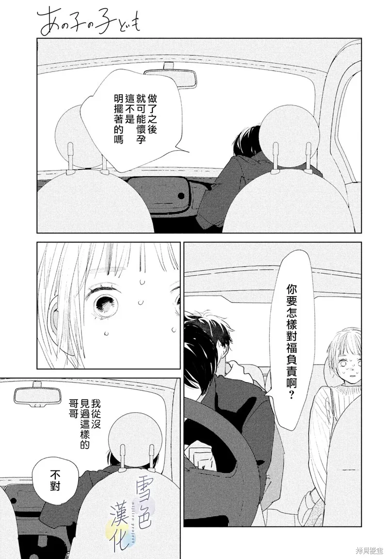 第03话 第29页