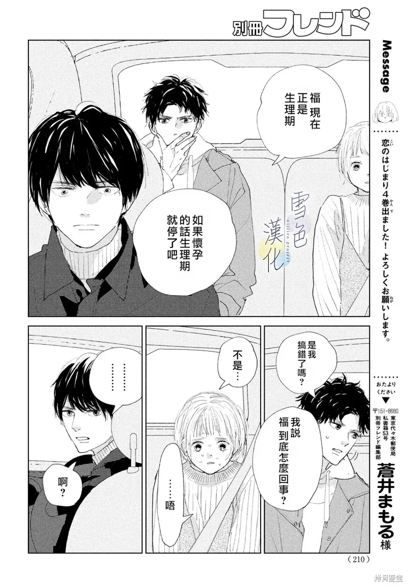 第03话 第30页