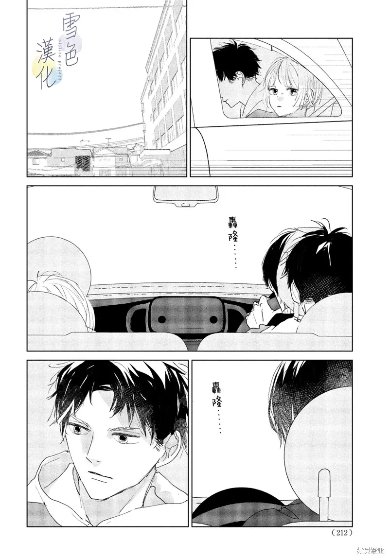 第03话 第32页