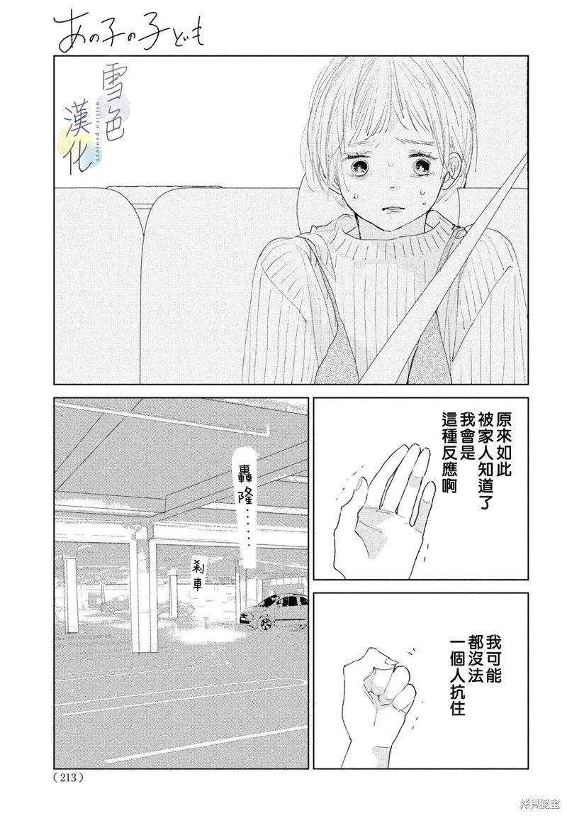 第03话 第33页