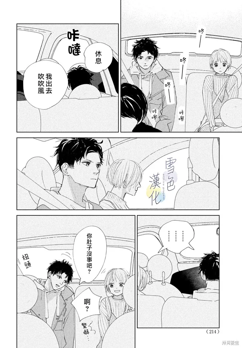 第03话 第34页