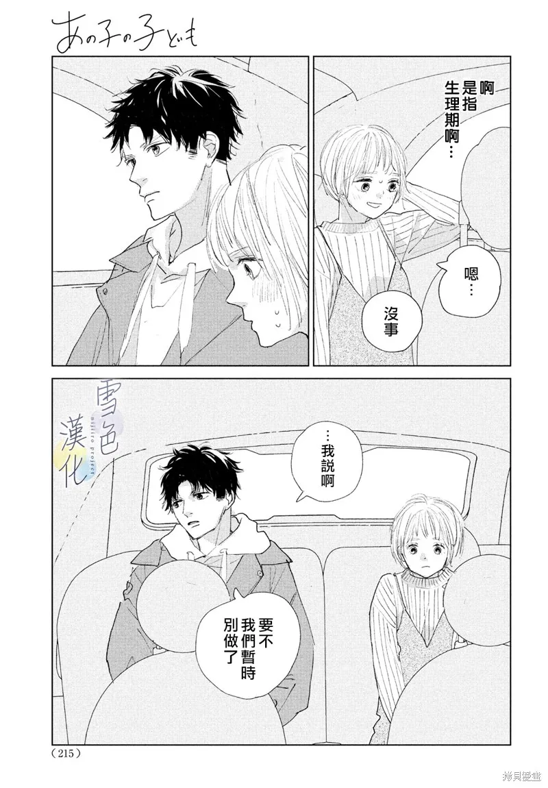 第03话 第35页