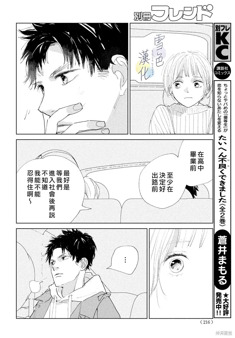 第03话 第36页