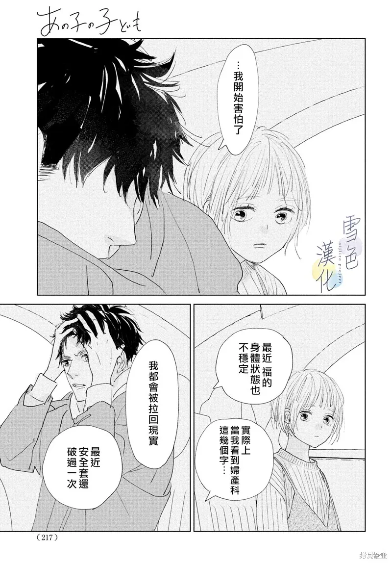 第03话 第37页