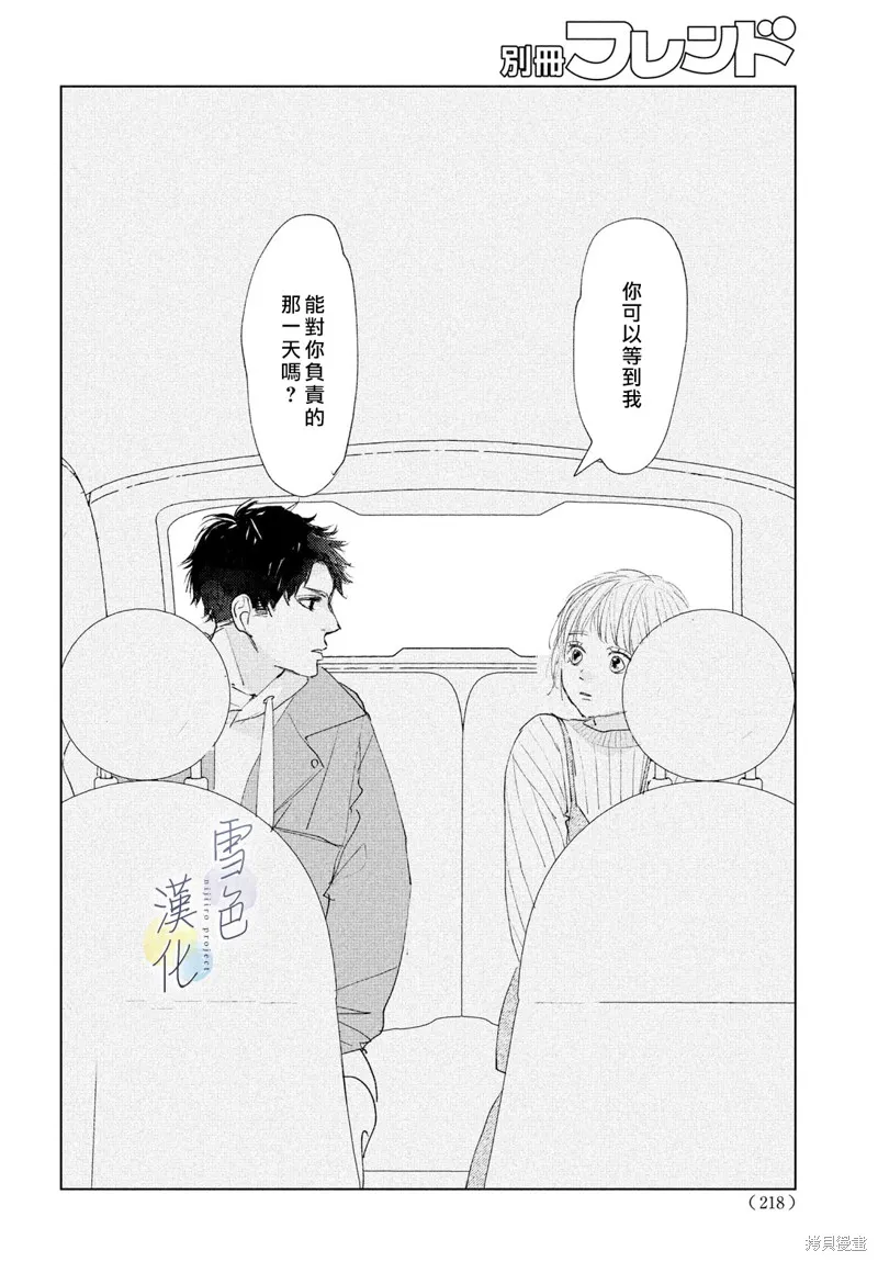 第03话 第38页