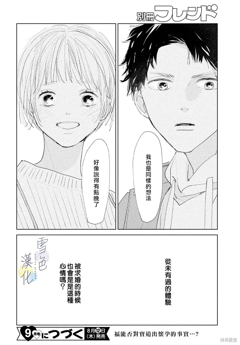 第03话 第40页
