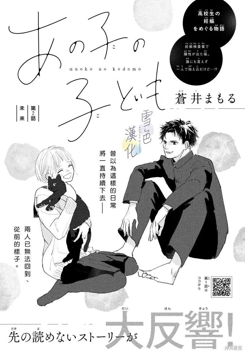 第02话 第1页
