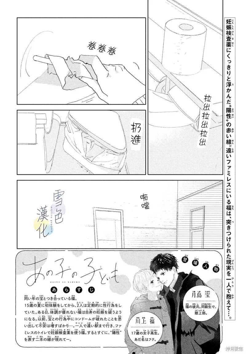 第02话 第2页