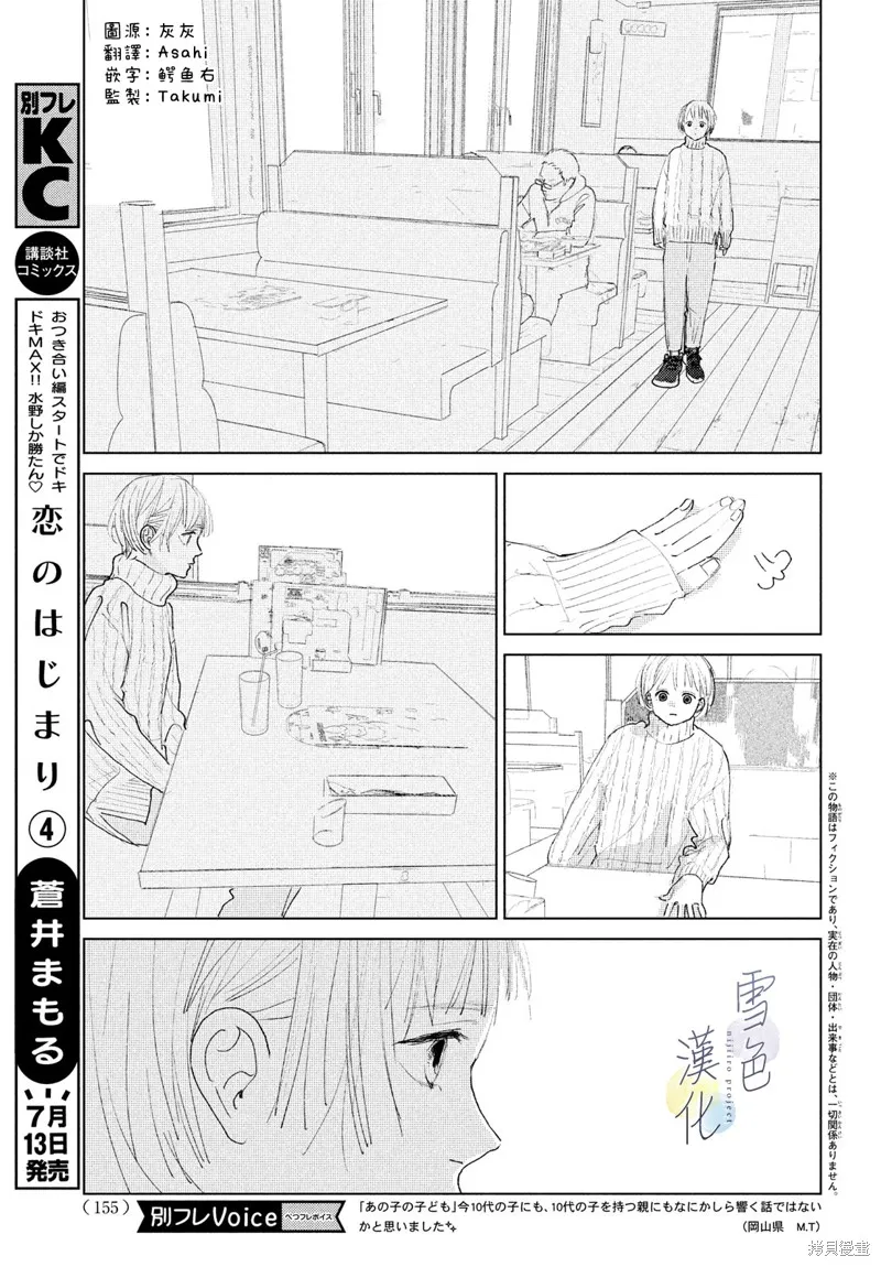 第02话 第3页