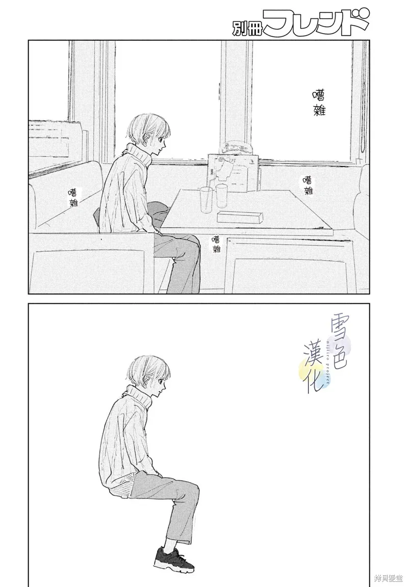 第02话 第4页