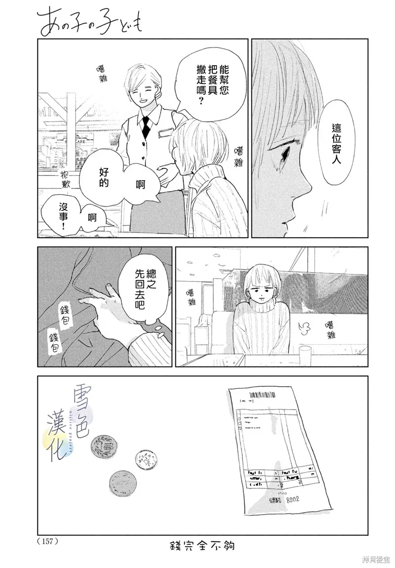 第02话 第5页