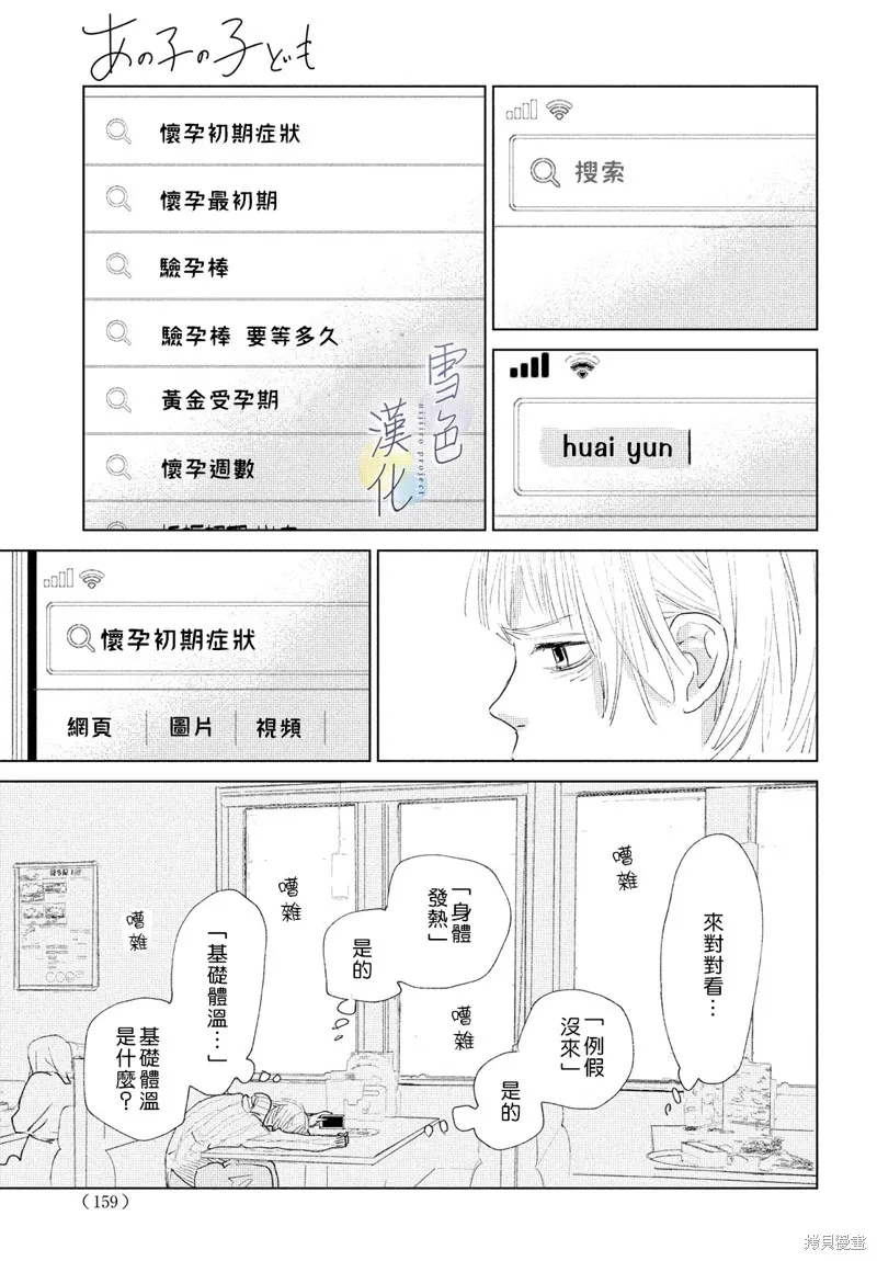 第02话 第7页
