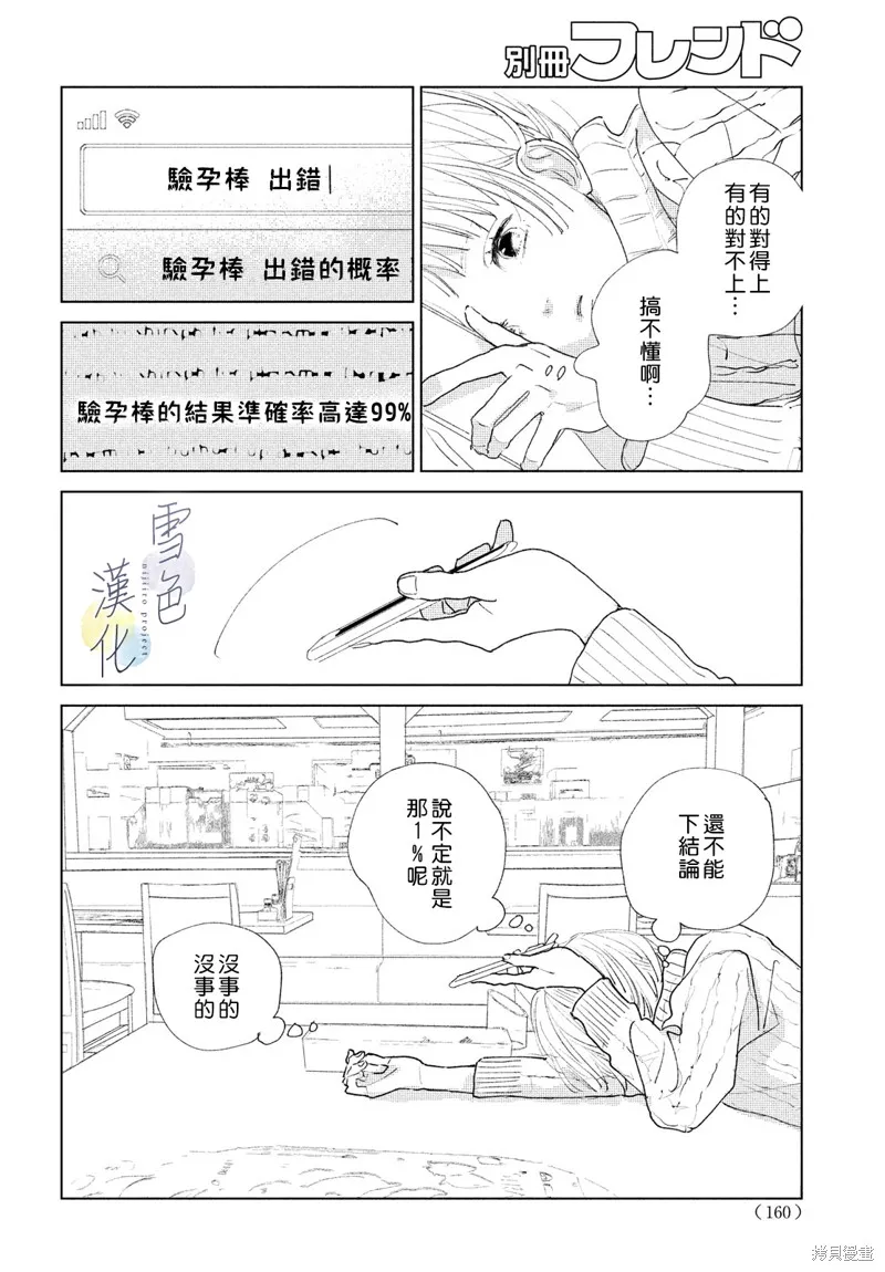 第02话 第8页
