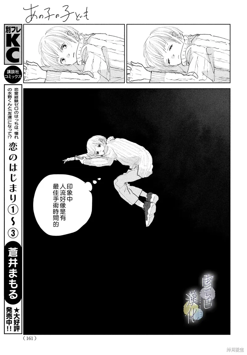 第02话 第9页