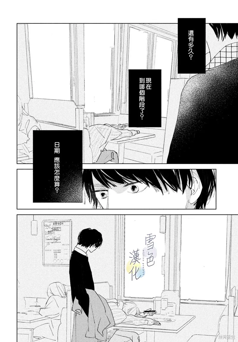 第02话 第10页