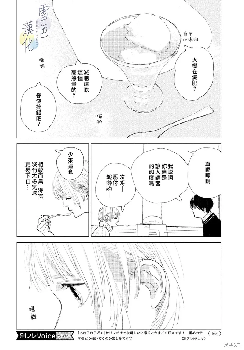 第02话 第12页