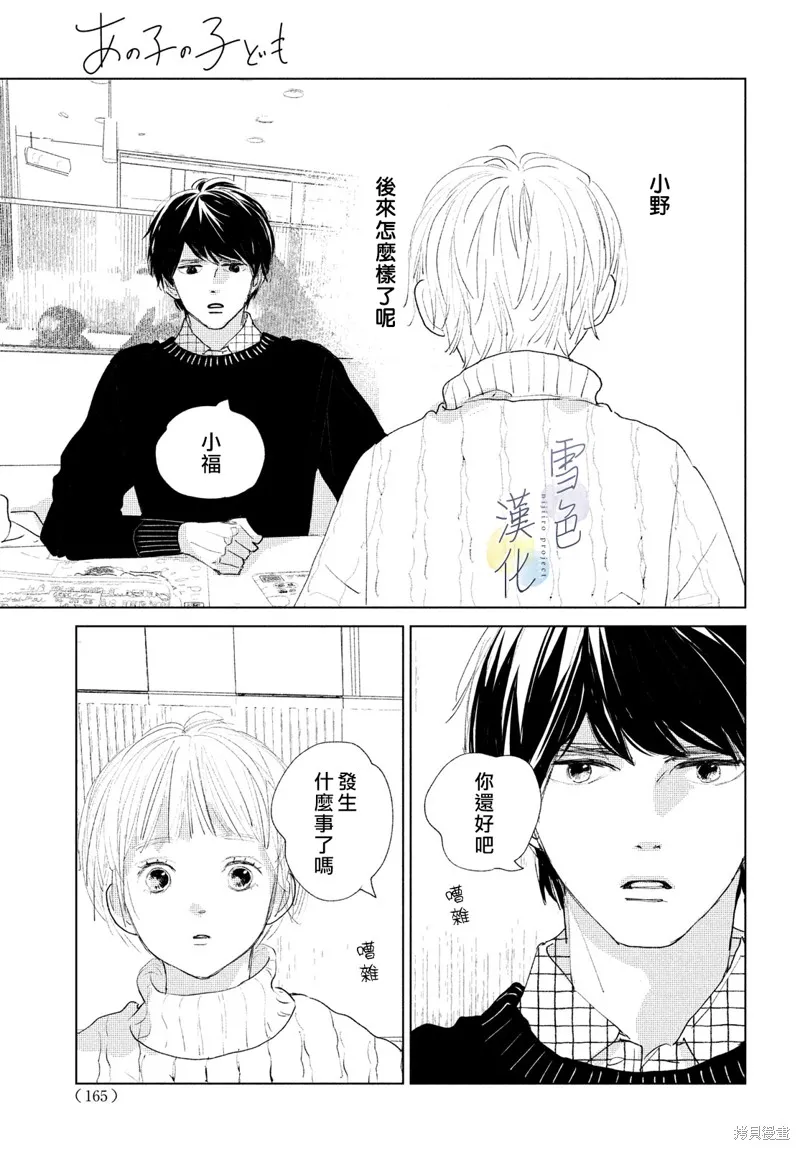第02话 第13页