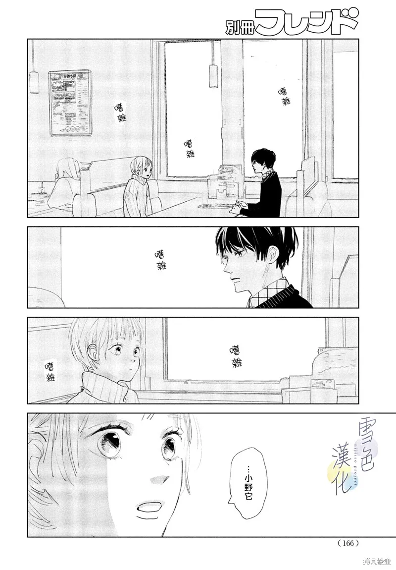 第02话 第14页