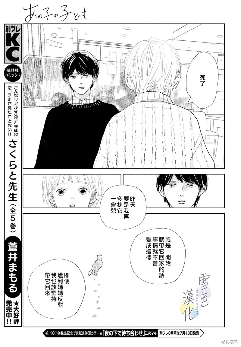 第02话 第15页