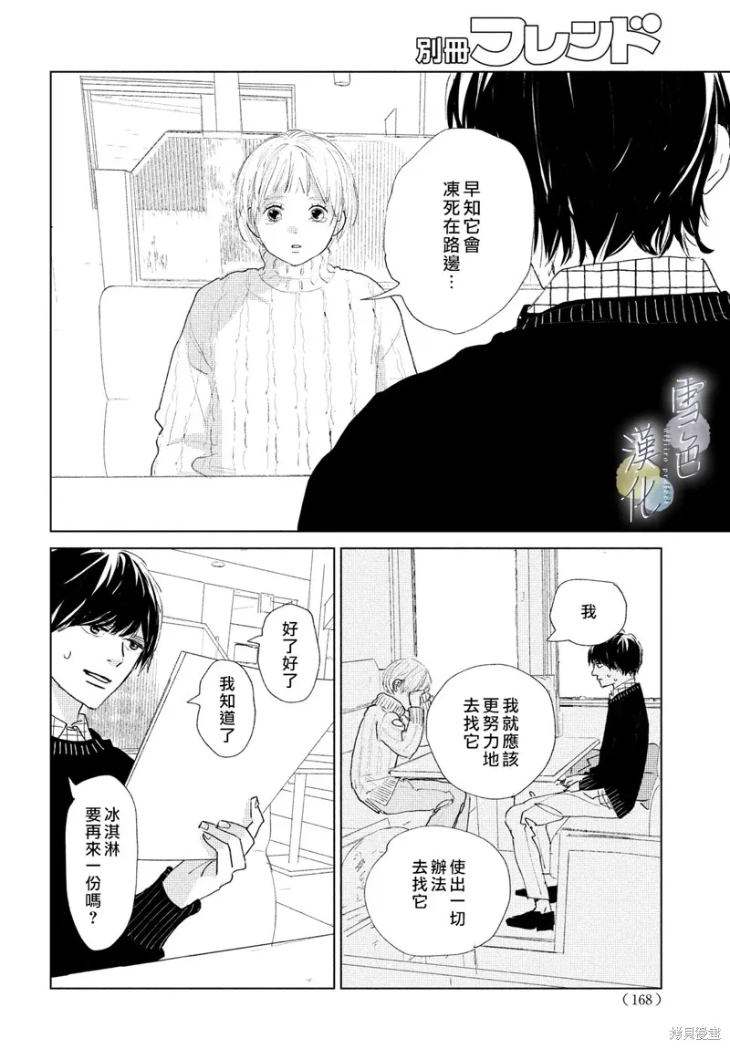 第02话 第16页