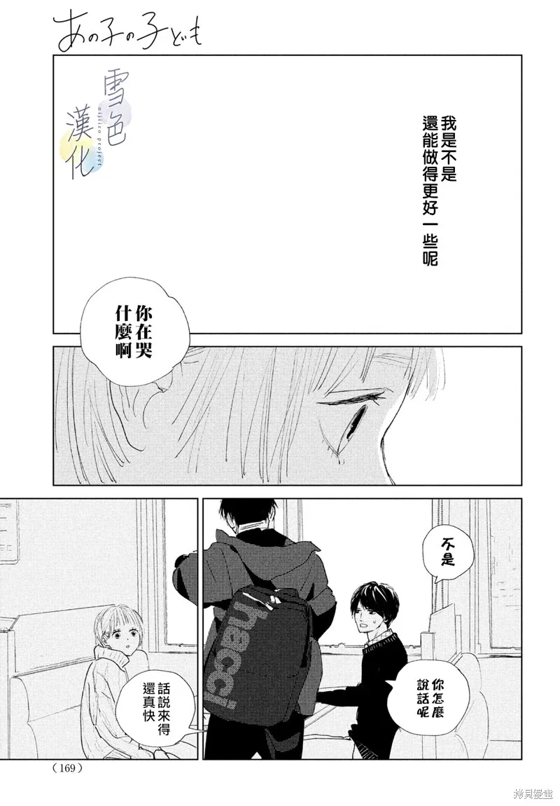 第02话 第17页