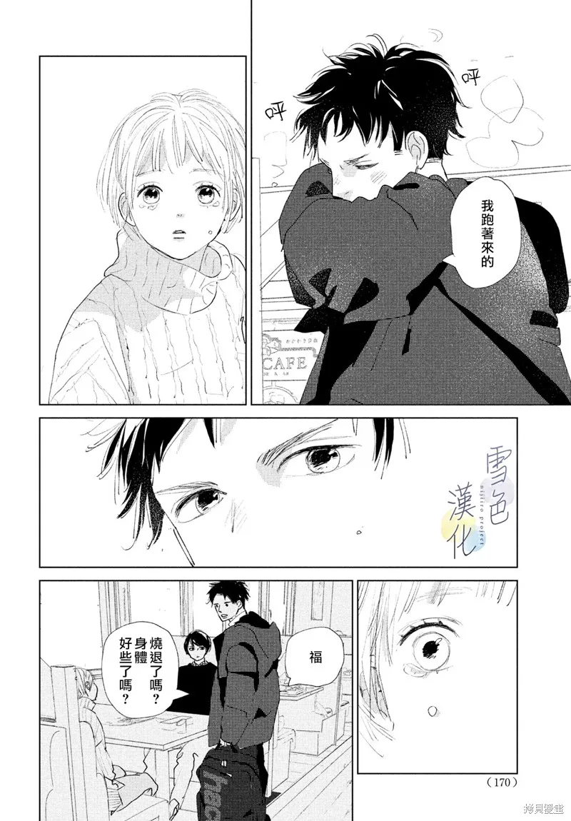 第02话 第18页