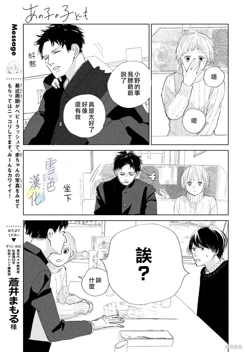 第02话 第19页