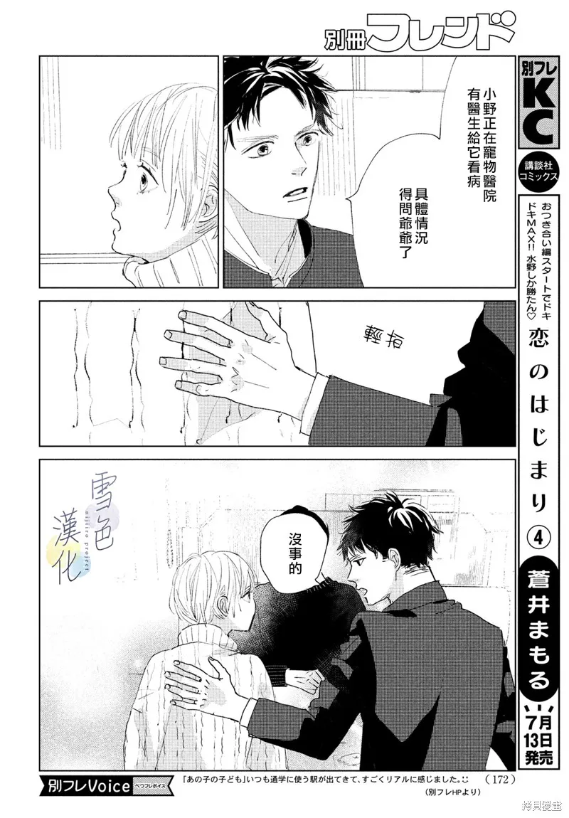 第02话 第20页